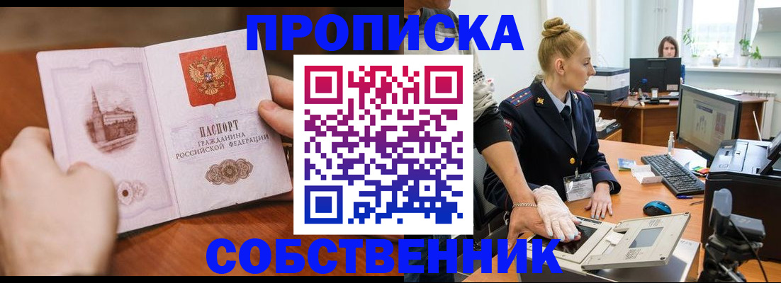 временная регистрация надежно в Нефтекумске