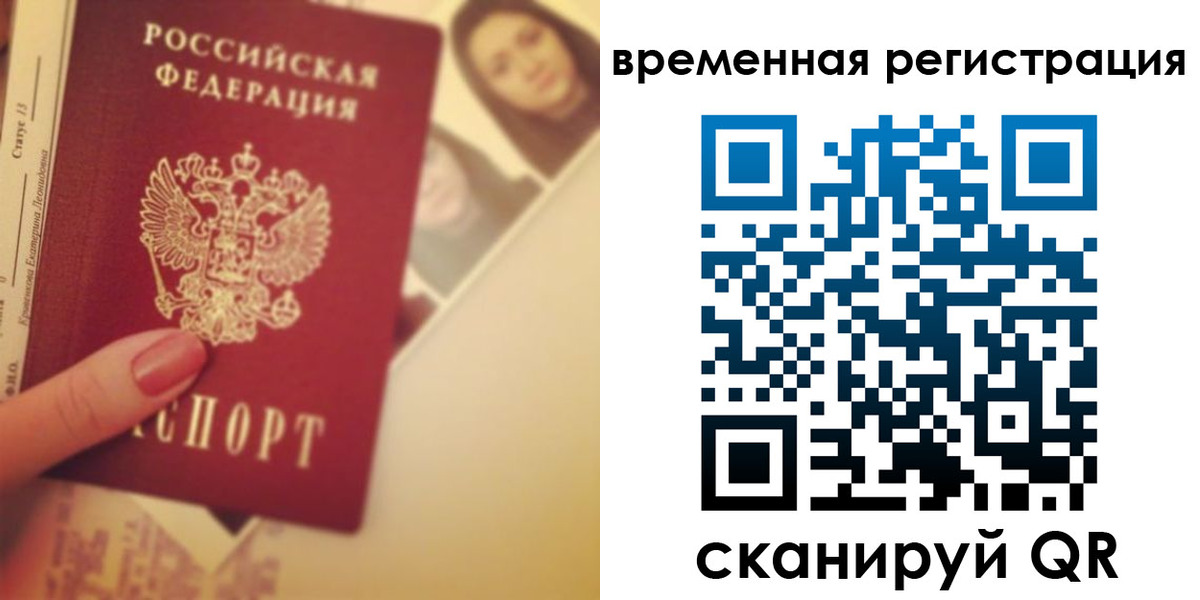 временная регистрация поиск в Нефтекумске