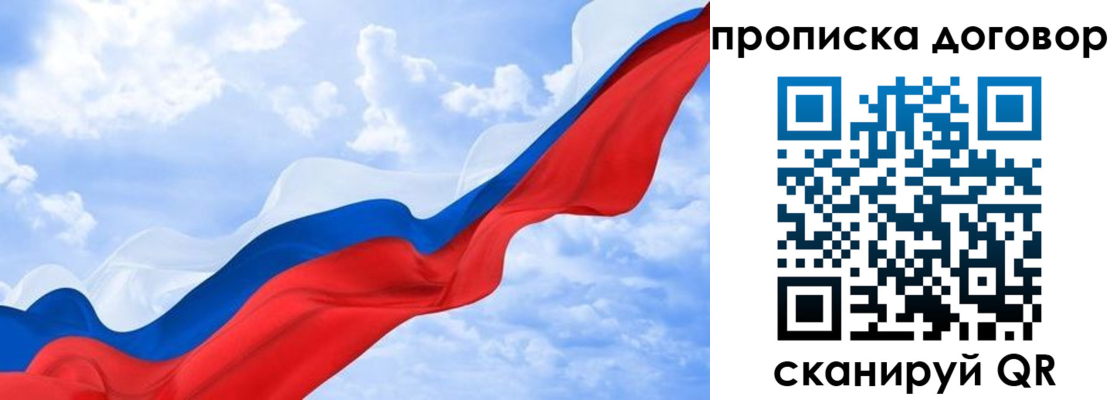 прописка для работы в Нефтекумске