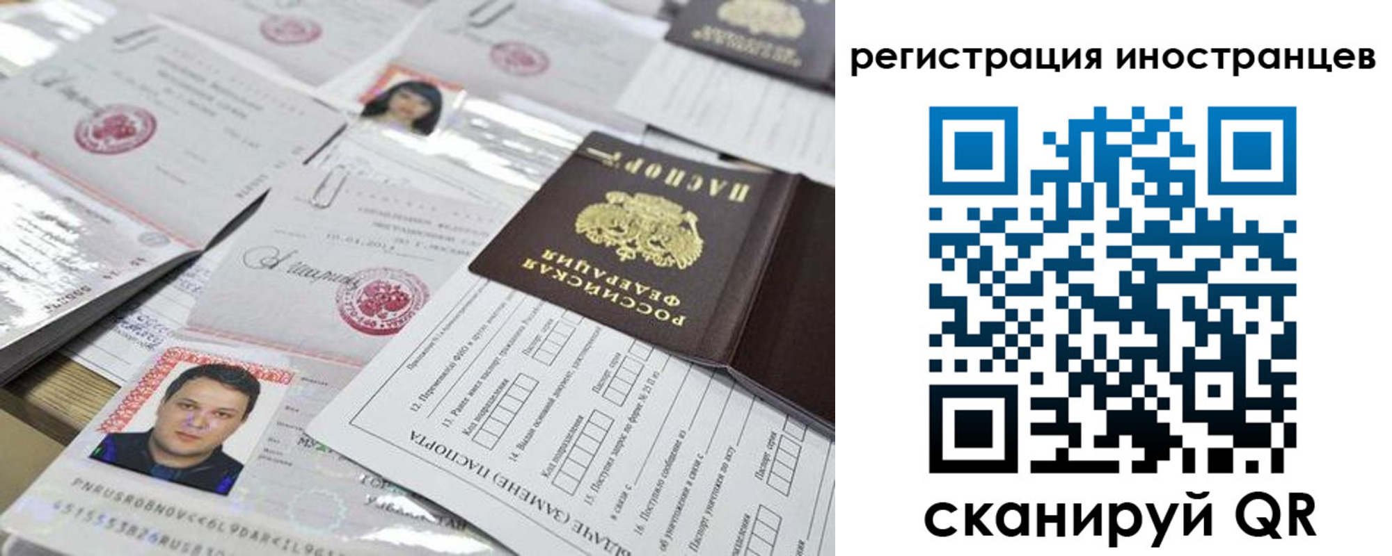 прописка ребенка в Нефтекумске