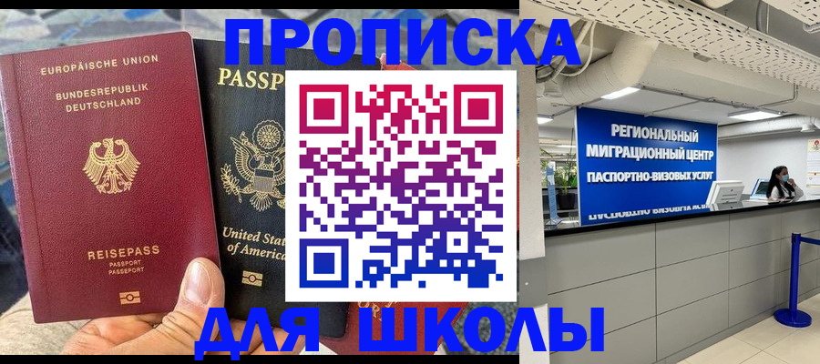 прописка для кредита в Нефтекумске