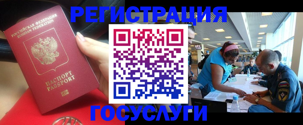 временная регистрация купить в Нефтекумске