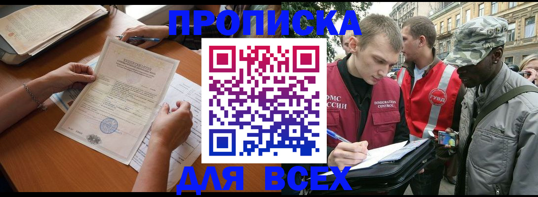 временная регистрация надежно в Нефтекумске