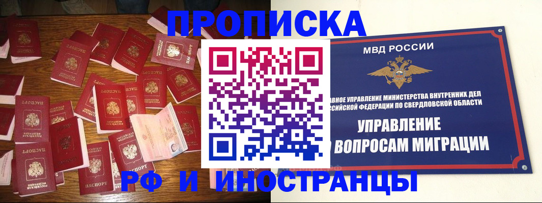 временная регистрация собственник в Нефтекумске