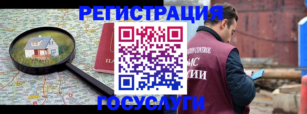временная регистрация купить в Нефтекумске