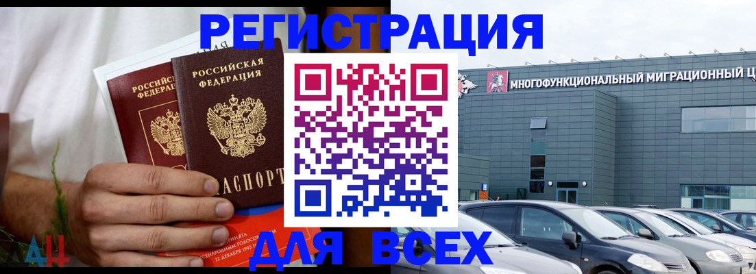 временная регистрация адрес в Нефтекумске